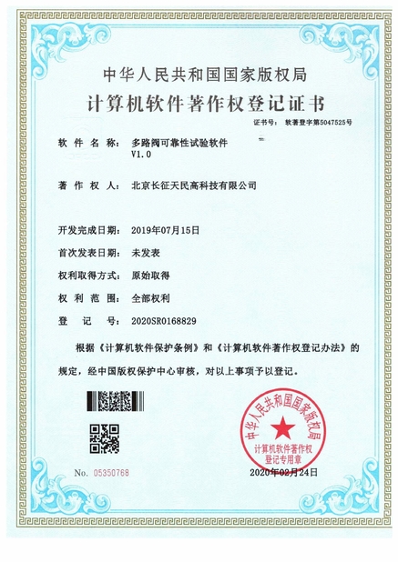 Trung Quốc TIENMIN Co.,LTD Chứng chỉ