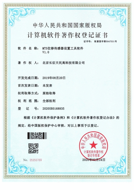 Trung Quốc TIENMIN Co.,LTD Chứng chỉ