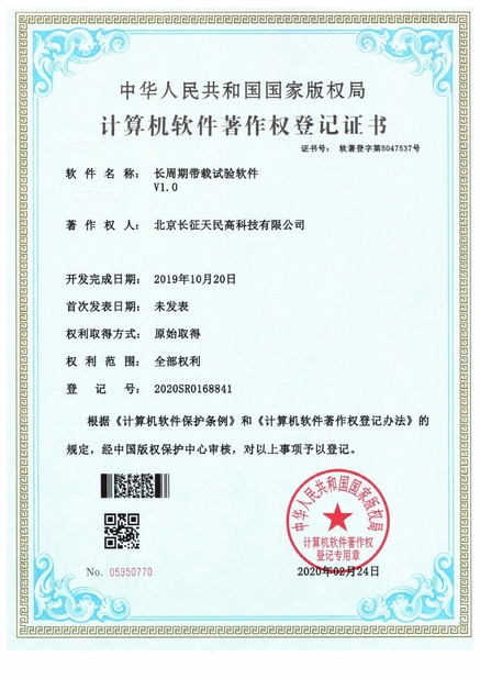 Trung Quốc TIENMIN Co.,LTD Chứng chỉ