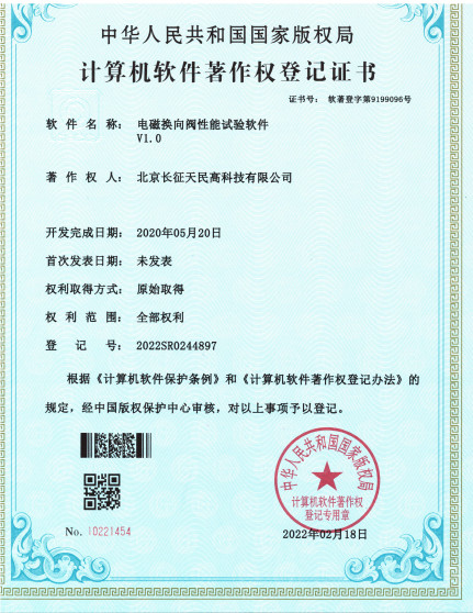 Trung Quốc TIENMIN Co.,LTD Chứng chỉ