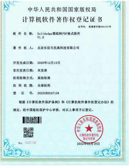 Trung Quốc TIENMIN Co.,LTD Chứng chỉ