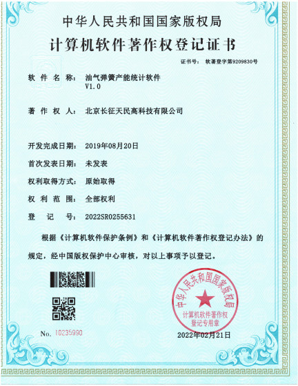 Trung Quốc TIENMIN Co.,LTD Chứng chỉ