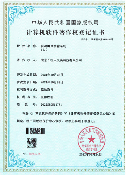 Trung Quốc TIENMIN Co.,LTD Chứng chỉ