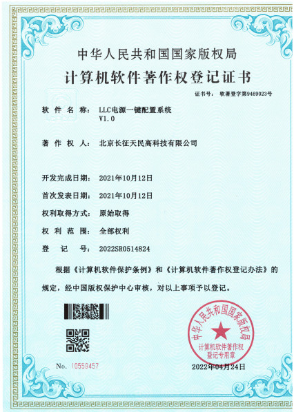 Trung Quốc TIENMIN Co.,LTD Chứng chỉ