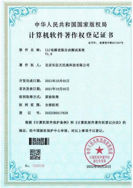 Trung Quốc TIENMIN Co.,LTD Chứng chỉ