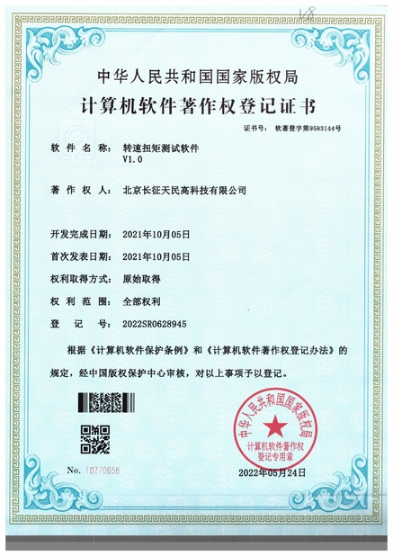 Trung Quốc TIENMIN Co.,LTD Chứng chỉ
