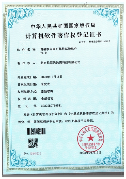 Trung Quốc TIENMIN Co.,LTD Chứng chỉ