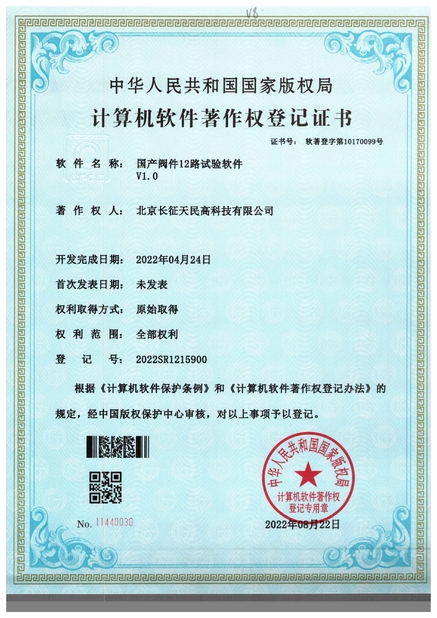 Trung Quốc TIENMIN Co.,LTD Chứng chỉ