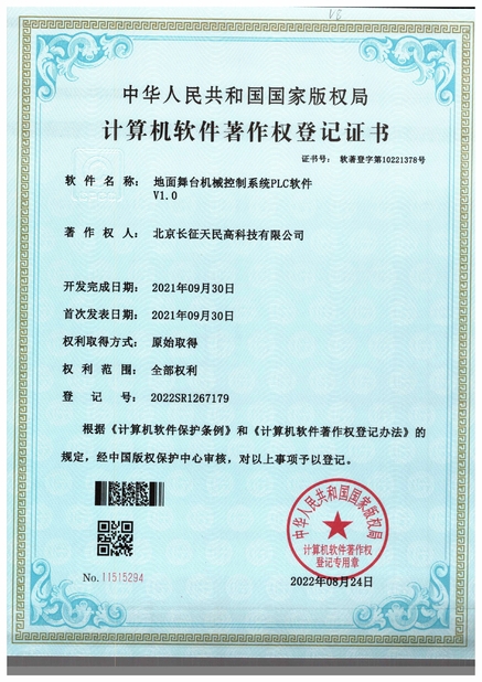 Trung Quốc TIENMIN Co.,LTD Chứng chỉ