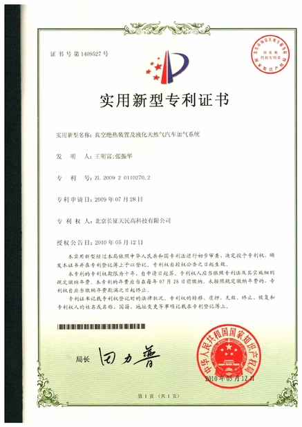 Trung Quốc TIENMIN Co.,LTD Chứng chỉ
