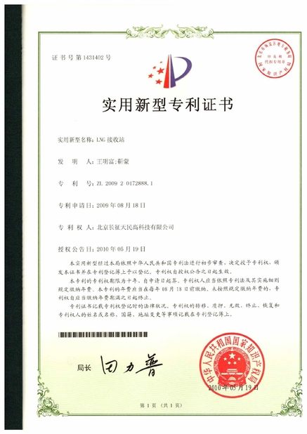 Trung Quốc TIENMIN Co.,LTD Chứng chỉ
