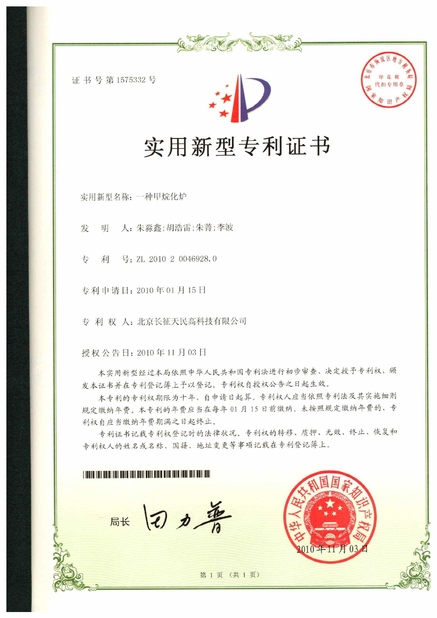 Trung Quốc TIENMIN Co.,LTD Chứng chỉ