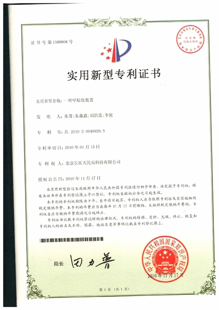 Trung Quốc TIENMIN Co.,LTD Chứng chỉ
