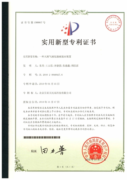 Trung Quốc TIENMIN Co.,LTD Chứng chỉ