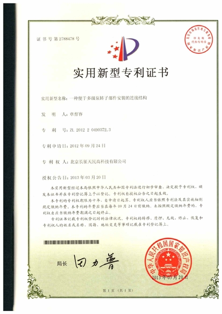 Trung Quốc TIENMIN Co.,LTD Chứng chỉ