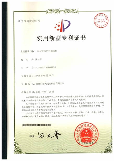 Trung Quốc TIENMIN Co.,LTD Chứng chỉ