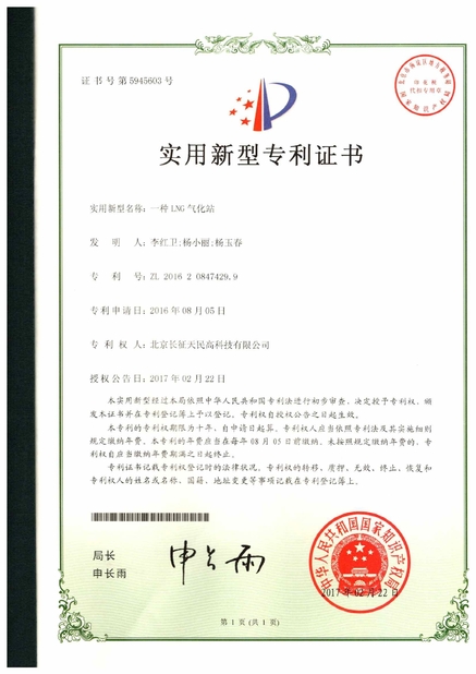 Trung Quốc TIENMIN Co.,LTD Chứng chỉ
