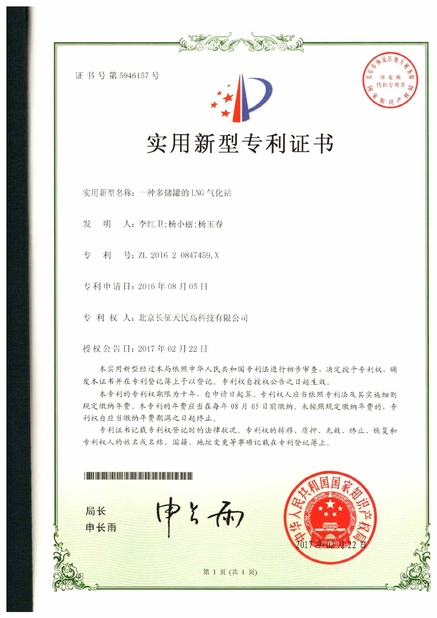 Trung Quốc TIENMIN Co.,LTD Chứng chỉ