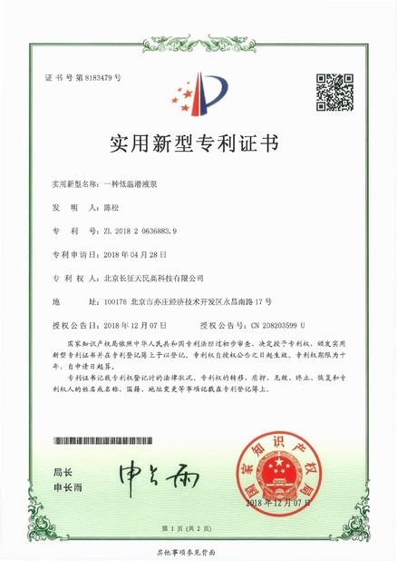 Trung Quốc TIENMIN Co.,LTD Chứng chỉ