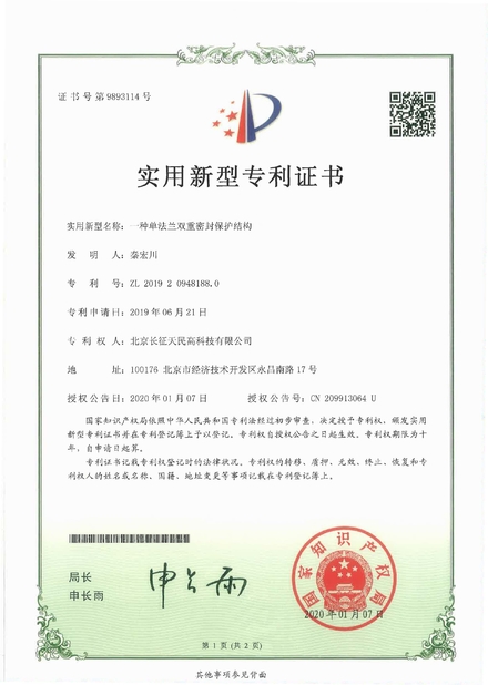 Trung Quốc TIENMIN Co.,LTD Chứng chỉ