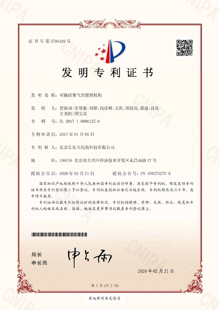 Trung Quốc TIENMIN Co.,LTD Chứng chỉ