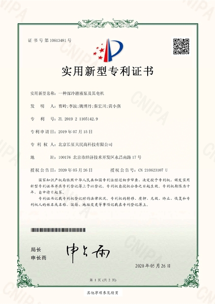 Trung Quốc TIENMIN Co.,LTD Chứng chỉ
