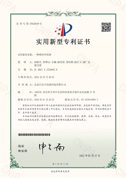 Trung Quốc TIENMIN Co.,LTD Chứng chỉ