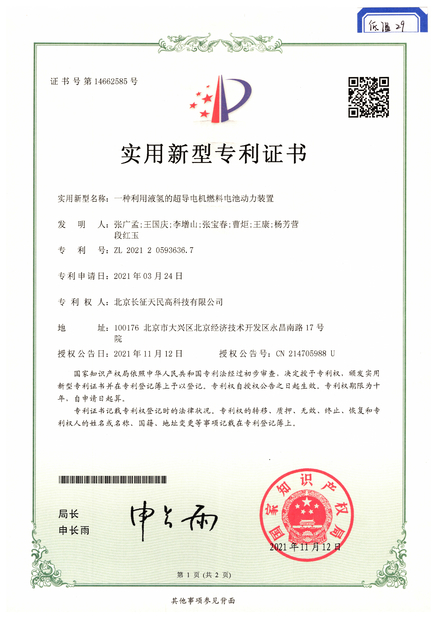 Trung Quốc TIENMIN Co.,LTD Chứng chỉ