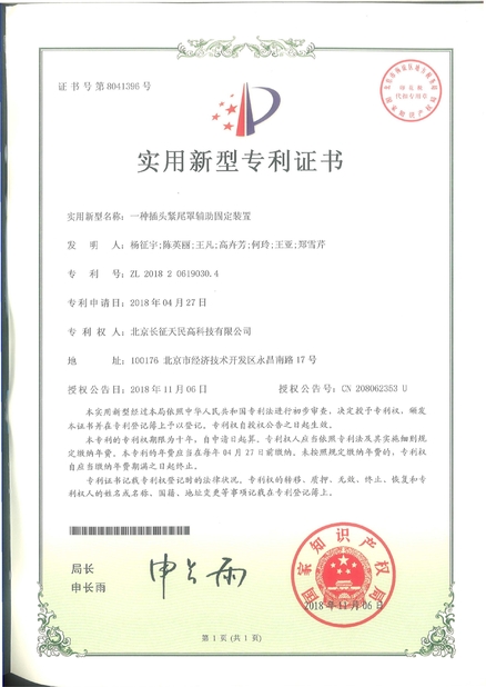 Trung Quốc TIENMIN Co.,LTD Chứng chỉ