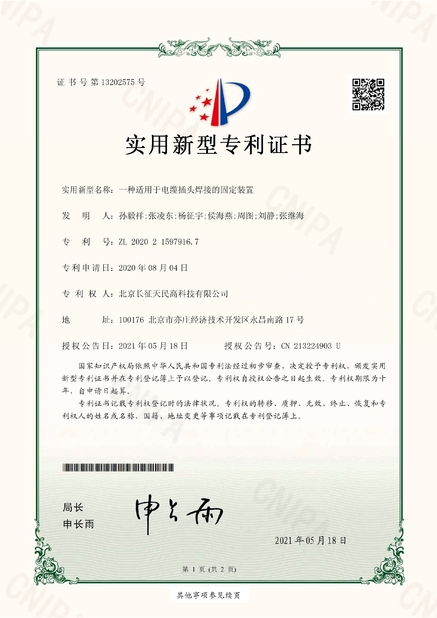 Trung Quốc TIENMIN Co.,LTD Chứng chỉ