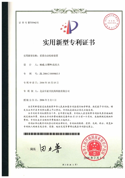 Trung Quốc TIENMIN Co.,LTD Chứng chỉ