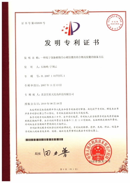 Trung Quốc TIENMIN Co.,LTD Chứng chỉ