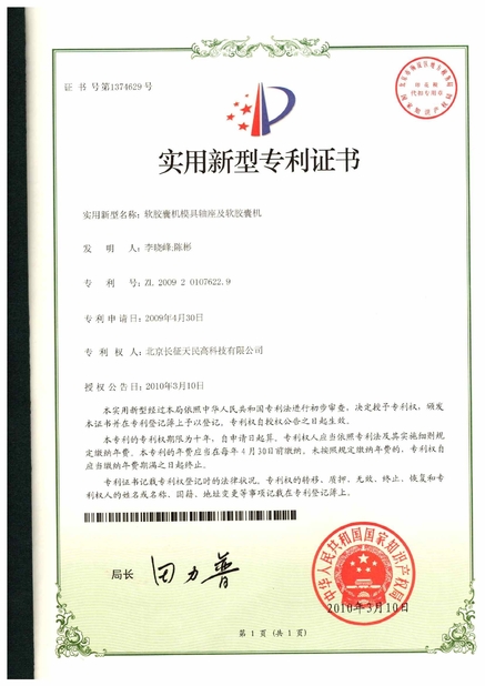 Trung Quốc TIENMIN Co.,LTD Chứng chỉ