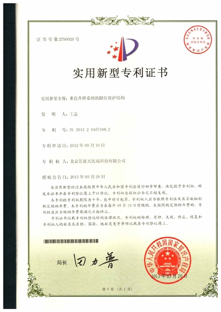 Trung Quốc TIENMIN Co.,LTD Chứng chỉ