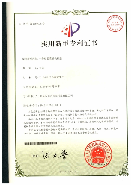 Trung Quốc TIENMIN Co.,LTD Chứng chỉ