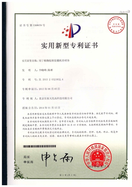 Trung Quốc TIENMIN Co.,LTD Chứng chỉ