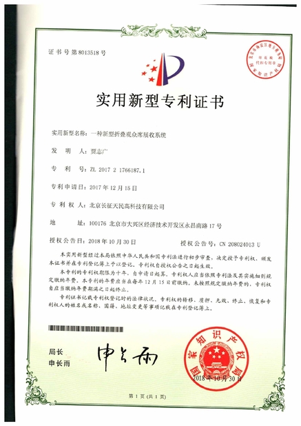 Trung Quốc TIENMIN Co.,LTD Chứng chỉ