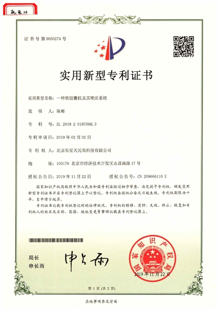 Trung Quốc TIENMIN Co.,LTD Chứng chỉ
