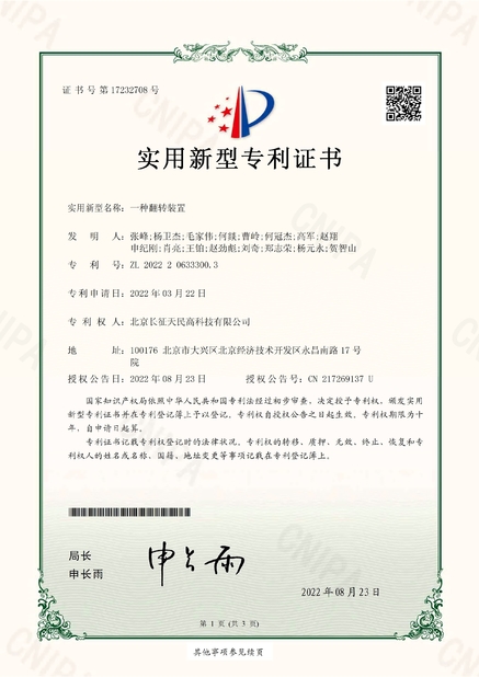 Trung Quốc TIENMIN Co.,LTD Chứng chỉ