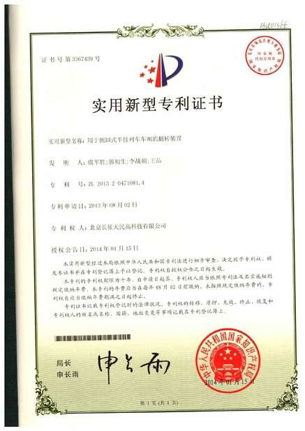 Trung Quốc TIENMIN Co.,LTD Chứng chỉ