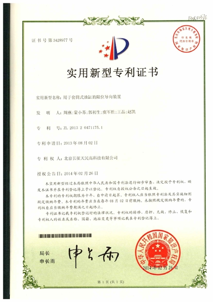 Trung Quốc TIENMIN Co.,LTD Chứng chỉ