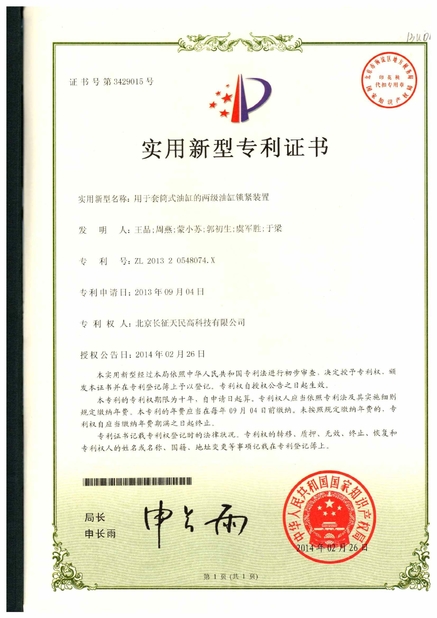Trung Quốc TIENMIN Co.,LTD Chứng chỉ