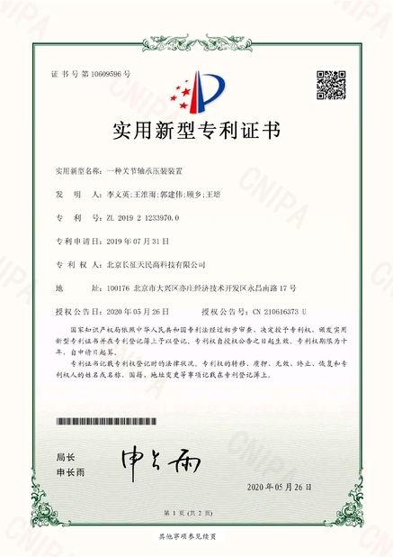 Trung Quốc TIENMIN Co.,LTD Chứng chỉ