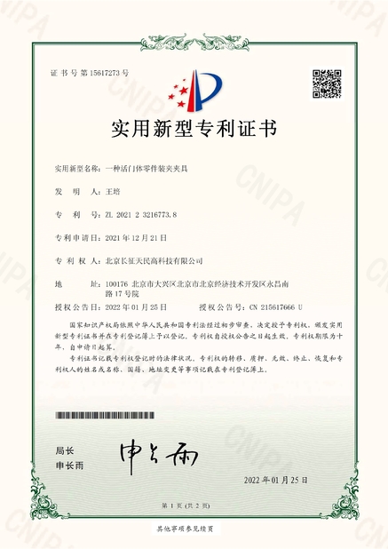 Trung Quốc TIENMIN Co.,LTD Chứng chỉ
