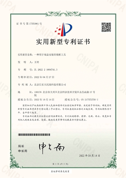 Trung Quốc TIENMIN Co.,LTD Chứng chỉ